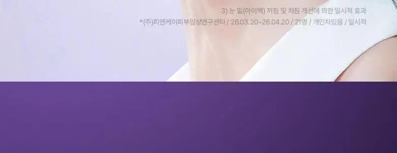 [NEW|아이백리프팅] 바이오힐보 프로바이오덤 콜라겐 PDRN 아이백 & 미간 패치 6,800샷 상세페이지 14